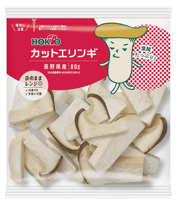 「カットエリンギ」長野県産,袋のままレンジ◎,冷凍OK,水洗い不要,葉酸たっぷり