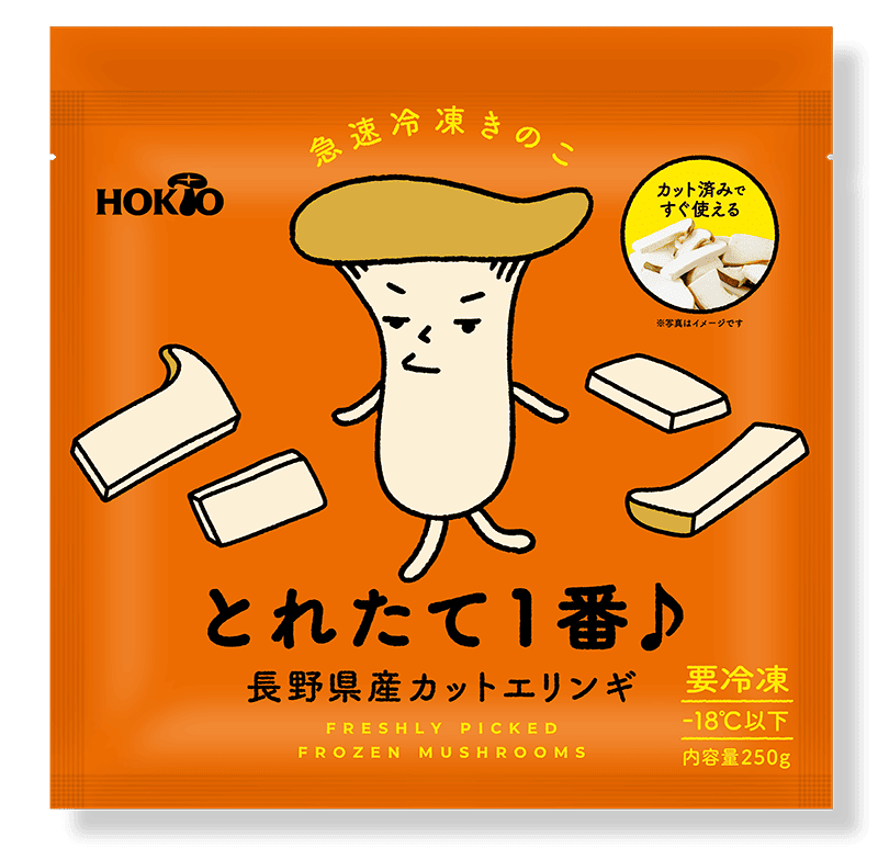 とれたて1番♪長野県産カットエリンギ