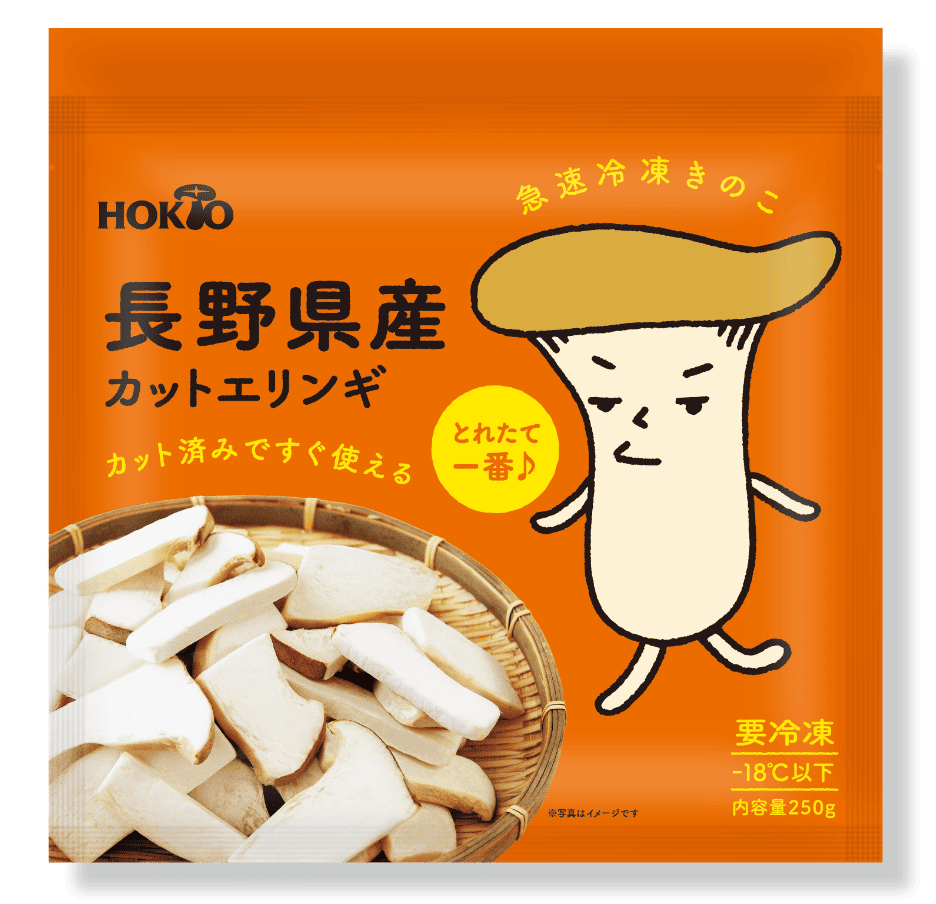 とれたて1番♪長野県産カットエリンギ