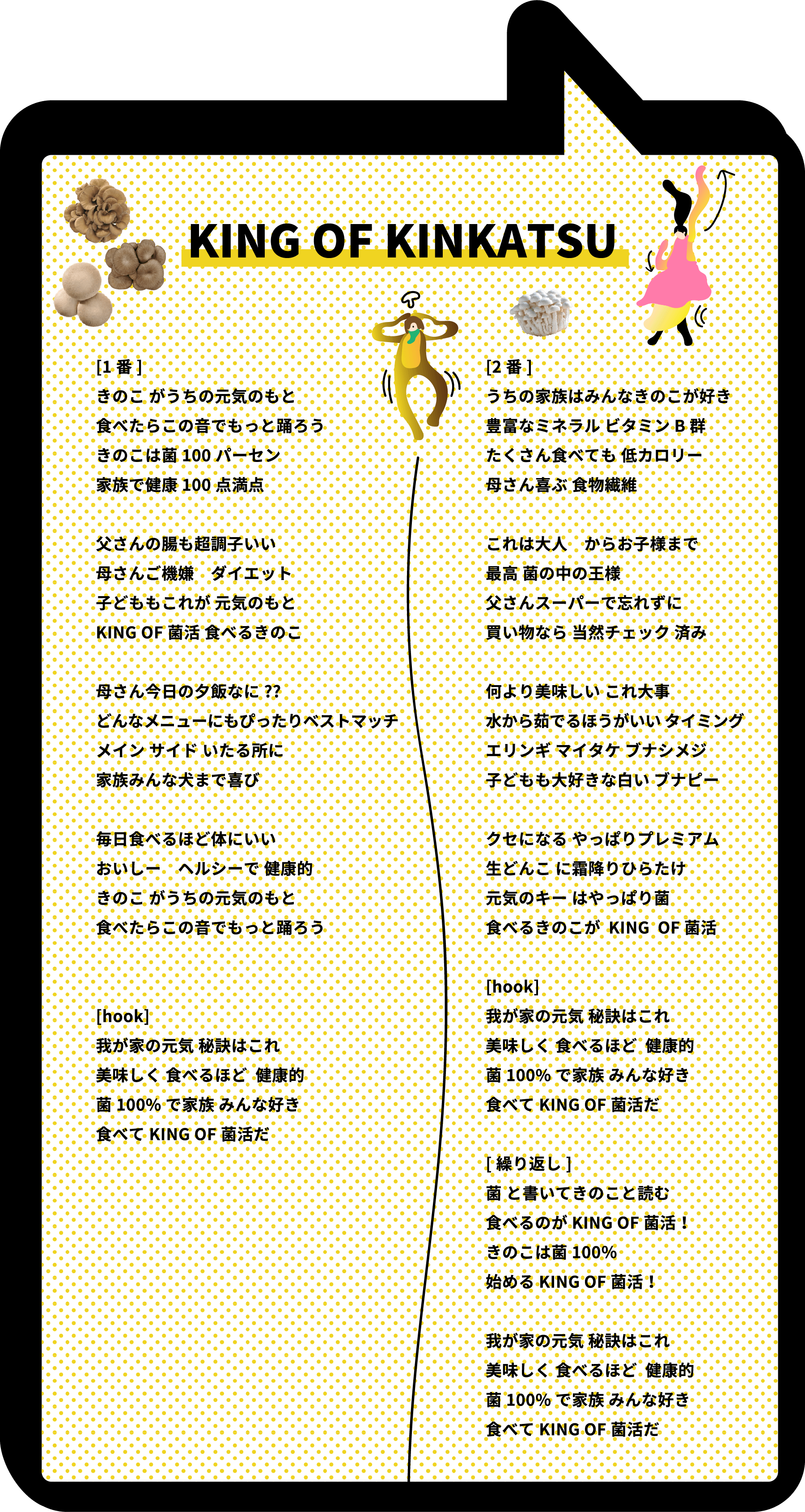 歌詞