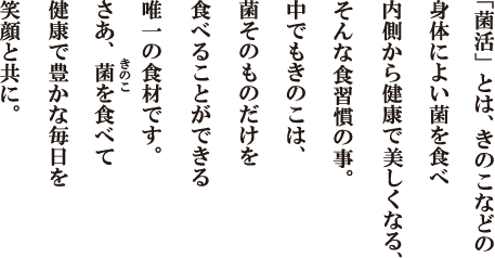 毎週金曜日はkinkatsu菌曜日 菌活レシピ紹介 クイズに答えて賞品が当たる ホクト株式会社 毎週金曜日はkinkatsu菌曜日 菌活レシピ紹介 クイズに答えて賞品が当たる ホクト株式会社