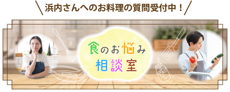 過去の回答も是非ご覧ください
