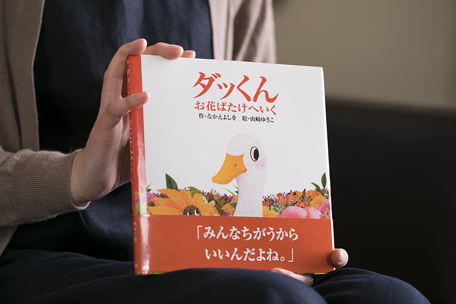 ★『ダッくんお花ばたけへいく』の画像が入ります