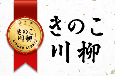 5月の優秀作品発表