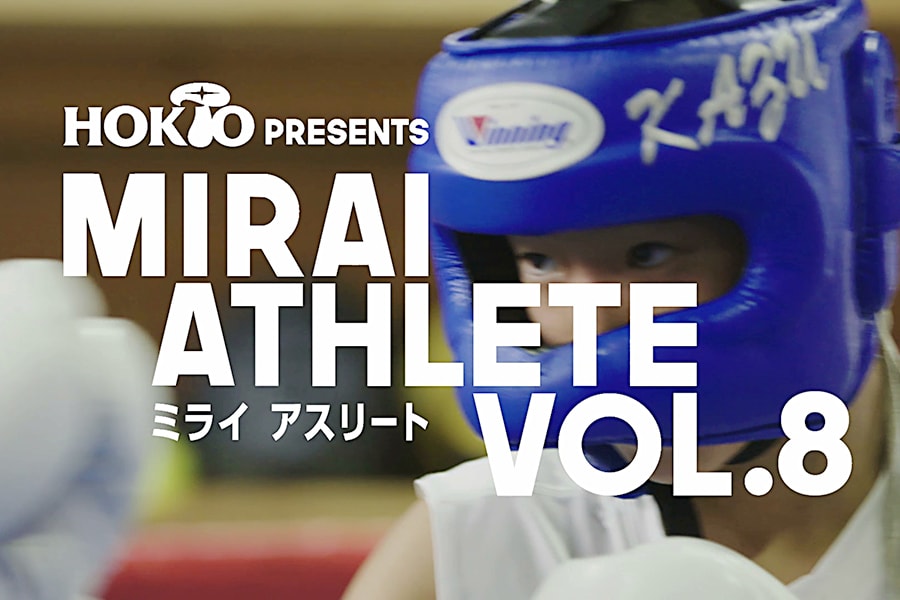 【Vol.8 ボクシング】KAZUKI ARAI