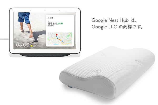 Google Nest Hub & Tempur オリジナル ネックピロー