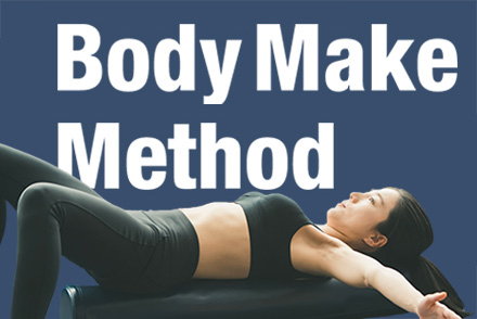 効果を高める「器具」を使ったエクササイズ