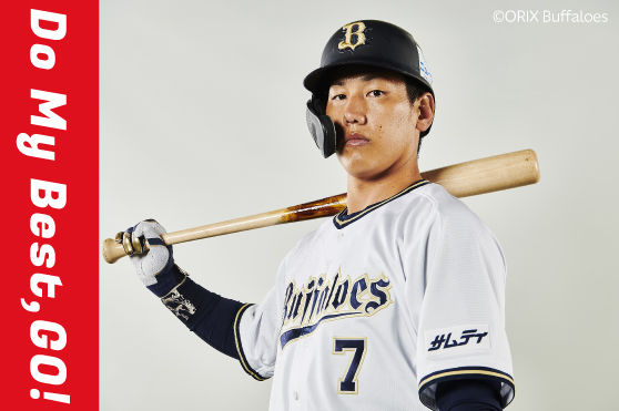 プロアスリートを支える食事に迫る。第20回 野球・吉田 正尚選手インタビュー