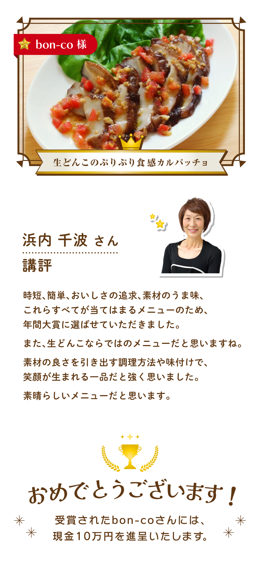 年間大賞作品