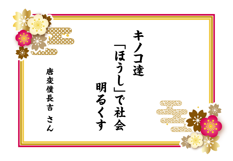 年間大賞作品