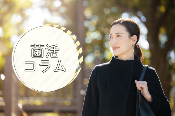 『肌は腸を映す鏡』。腸を整えて春のキレイを手に入れよう！