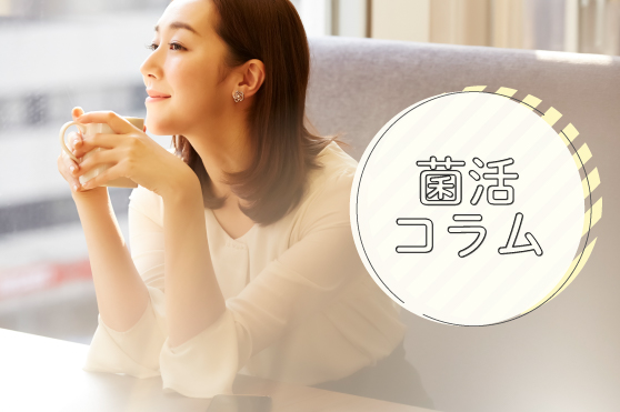 PMSとの付き合い方とは。生活習慣から、女性特有の不調を緩和しよう