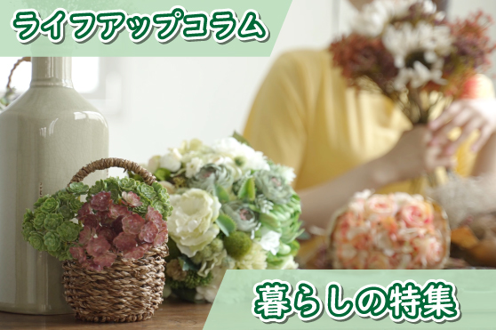 暮らしに前向きな変化をくれる「大人の習い事」！新年度から始めたい学びの時間