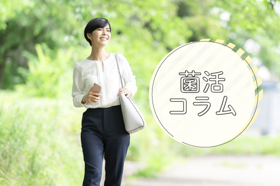 皮膚がんに免疫力低下も。菌活で叶える初夏の紫外線対策