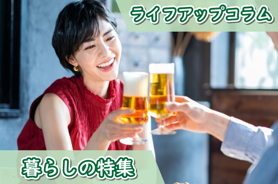 夏をもっと豊かに!身体と心が喜ぶ、お酒との心地よい関係を育むヒント