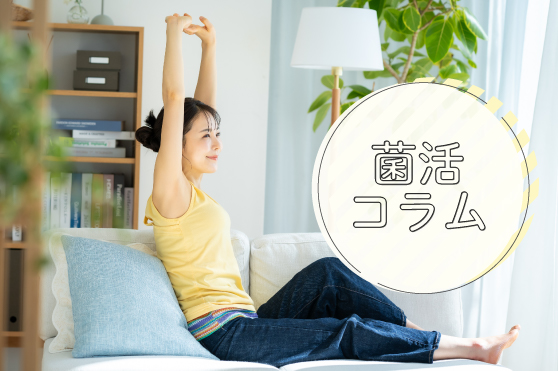 免疫力が最も低下するのは「夏」!?夏の免疫維持は菌活で叶える！