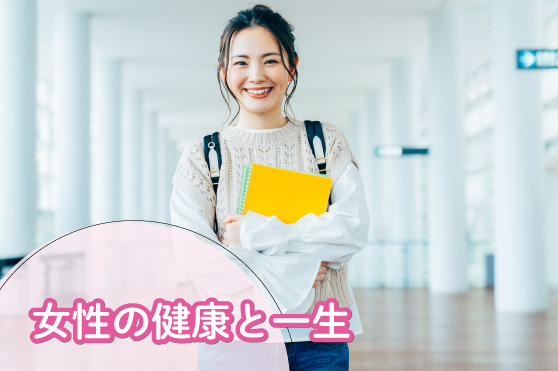 「無月経」や「月経困難症」はなぜ起こる?月経異常のリスクと日常生活から改善する方法