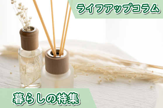 “香り”のチカラで夏の疲れを癒しながら秋への準備を。心と身体を癒す香りの効果と選び方