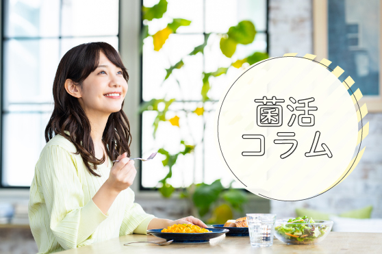 暑さを乗り切る食事のコツとは？夏のカラダに必要な栄養素を一挙ご紹介！