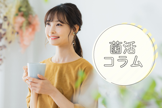 『秋バテ』予防のカギは“腸”を整えること！酷暑のダメージから身体を守るきのこのチカラ