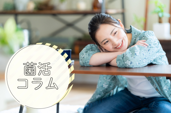 「10月病」は菌活で解消！今すぐできる秋のカラダの整え方