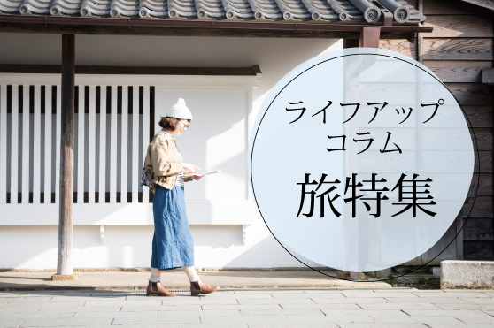 芸術の秋！街歩きが楽しい日本全国のアートスポット6選