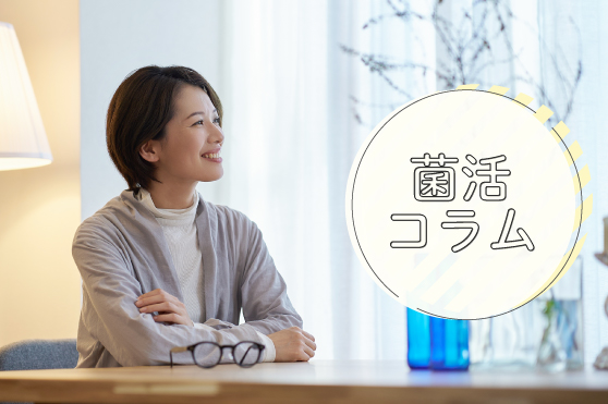 心の不調サイン、キャッチできていますか？秋の心身を整えるきのこの力