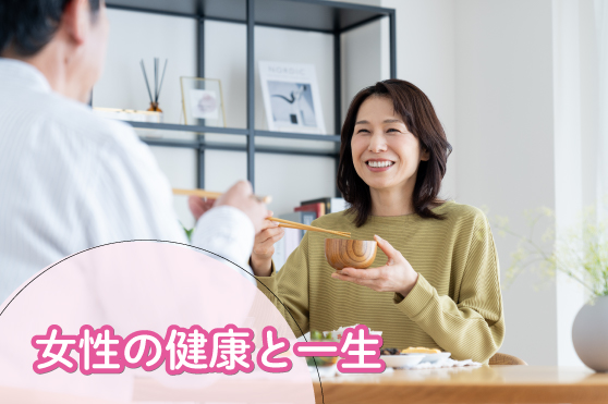 骨粗しょう症を防ぐカギは“女性ホルモン”にあり！今日からできる骨ケア習慣