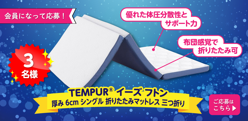 今月の会員プレゼント