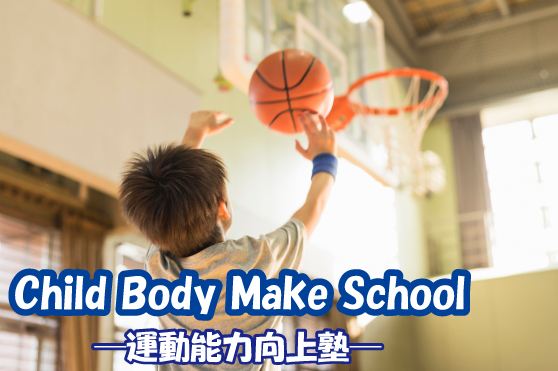 球技の上達に欠かせない“距離感の把握”。カギとなる「定位能力」を鍛えるトレーニング