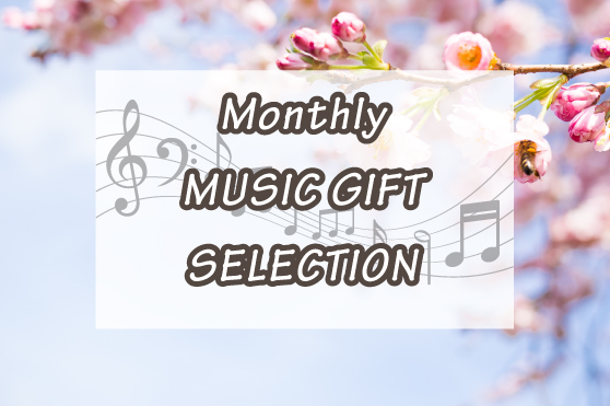 【期待】新しい季節への期待感に胸が高鳴る春。初春を彩る年代別ソング