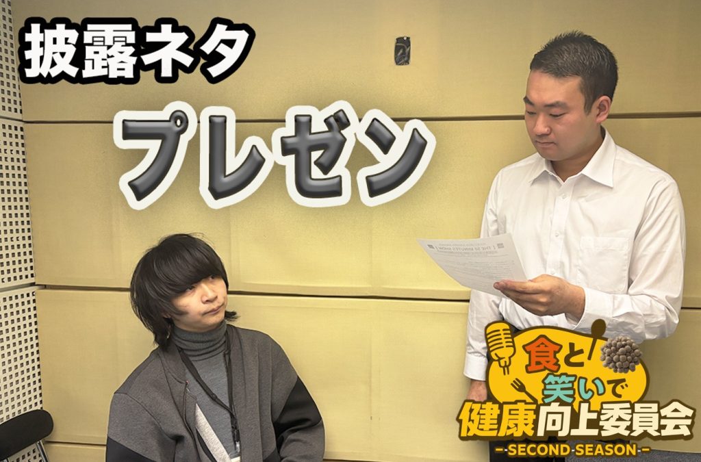 #17 ヤッホイ「プレゼン」きのこ漫談公開中！