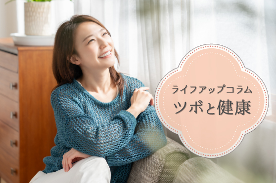 ツライ冬の便秘は“ツボ押し”で巡りよく。“冷え・乾燥”を防ぎ、お通じを整えるツボ4選