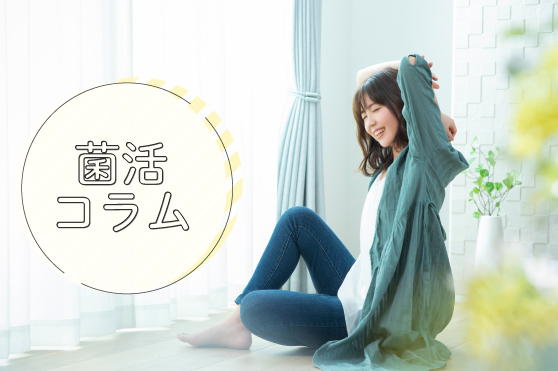 脱・お正月太り！健康的に痩せる＆太りにくい身体への近道とは