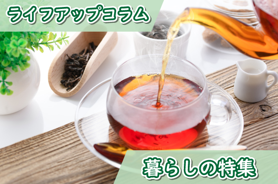 意外と知らない“お茶”の世界。その種類や健康効果、温かい飲み物がカラダに良い理由