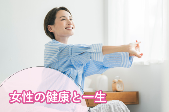 女性特有の“気分の落ち込み”や“イライラ”はなぜ起こる？年代別の原因やメンタル不調を防ぐセルフケア法とは