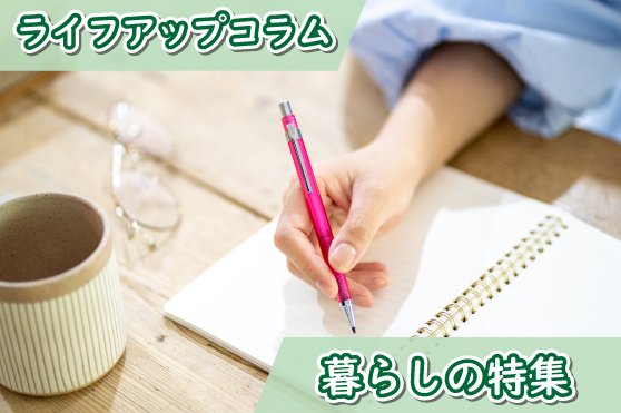 今なお文房具が人気の理由とは？春のスタートを彩る最新文房具の魅力と日記習慣のヒント