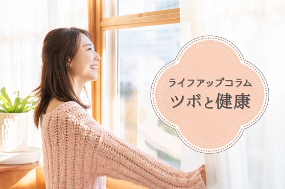 花粉症に悩んでいる方必見！原因となる「肺」の弱りと「水」の滞りを緩和するツボ4選