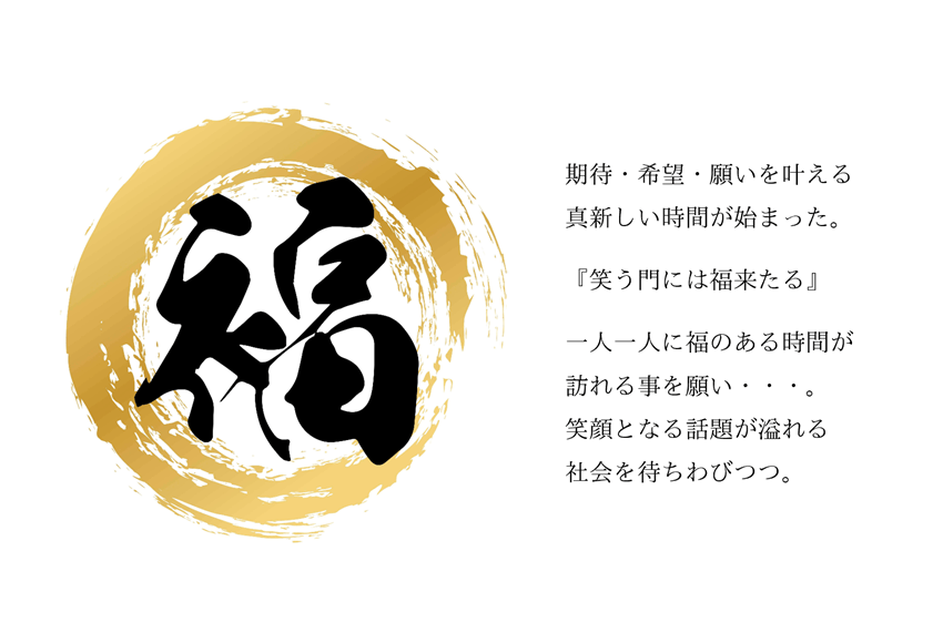 今週の菌言コラム