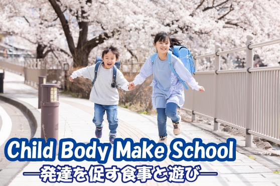 “朝起きられない”お子さんに朗報！その原因と解決に導く食事の工夫で元気な1日を