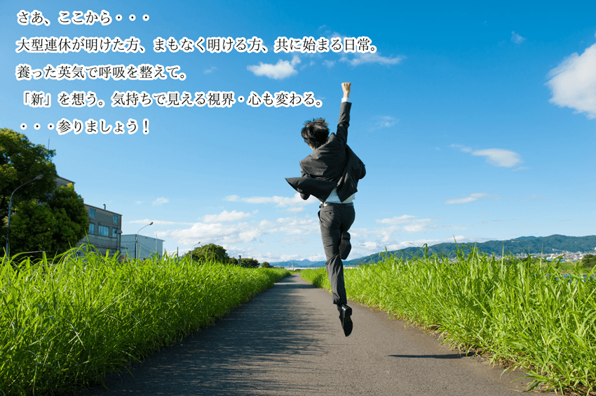 今週の菌言コラム