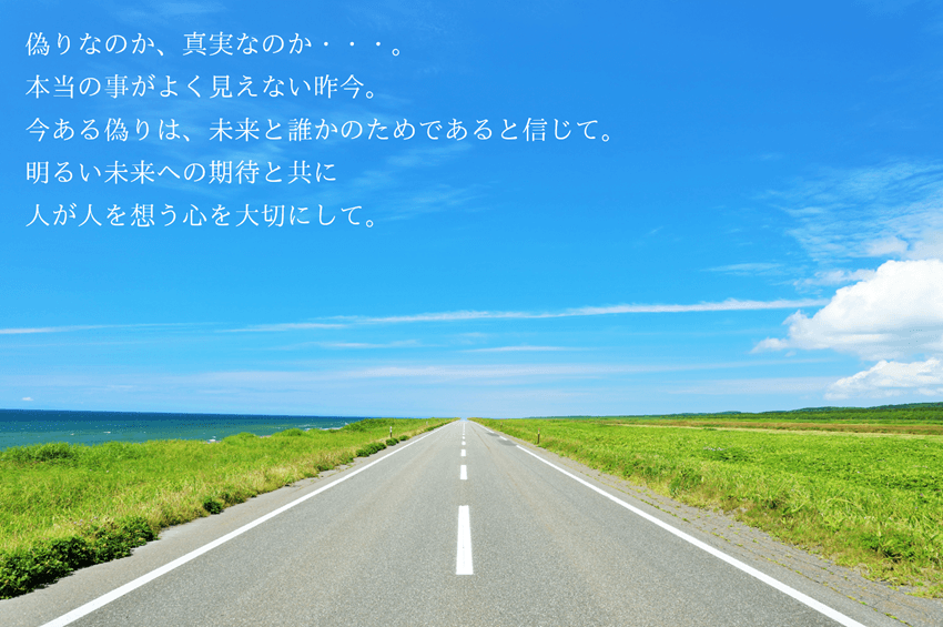 今週の菌言コラム