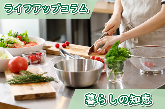 初夏を楽しむ暮らし術3選 ～＃お弁当 ＃グリーンインテリア ＃食材保存～