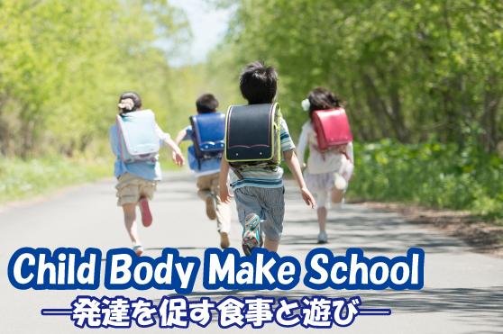 連休明けの子どもの心の不調にも。食事が“気持ち”を整えるのに効果的なワケとは