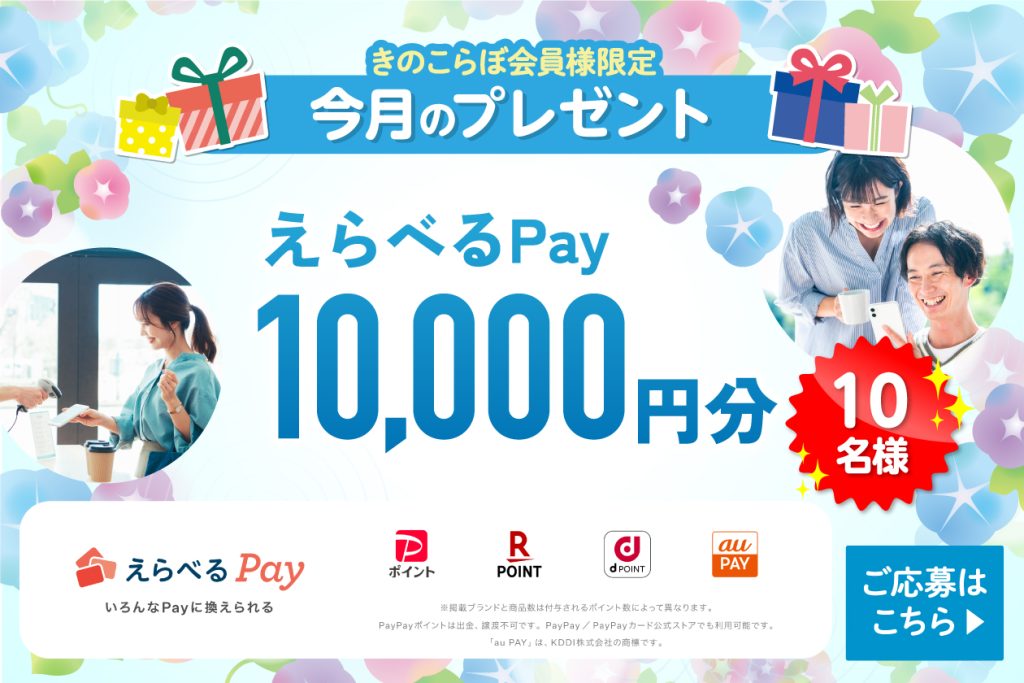 2026年7月｜会員限定プレゼントバナー