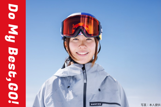 プロアスリートを支える食事に迫る。第68回スノーボード・深田 茉莉選手インタビュー