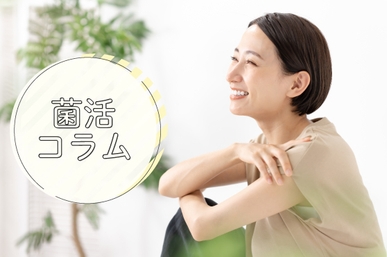 夏の肌トラブルは「冷え」が原因！？“食べる”冷え対策でキレイ＆満喫の夏に！