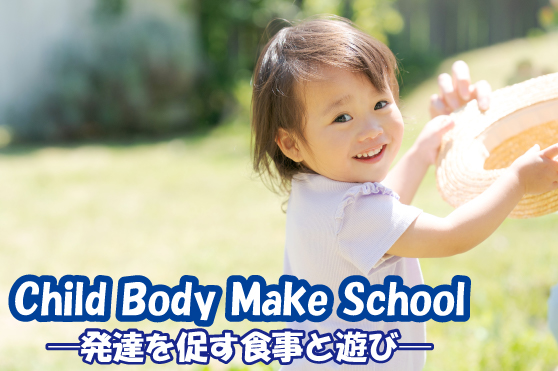 注意したい“子どもの夏バテ”。カギは食事による水分補給＆栄養補給にアリ！