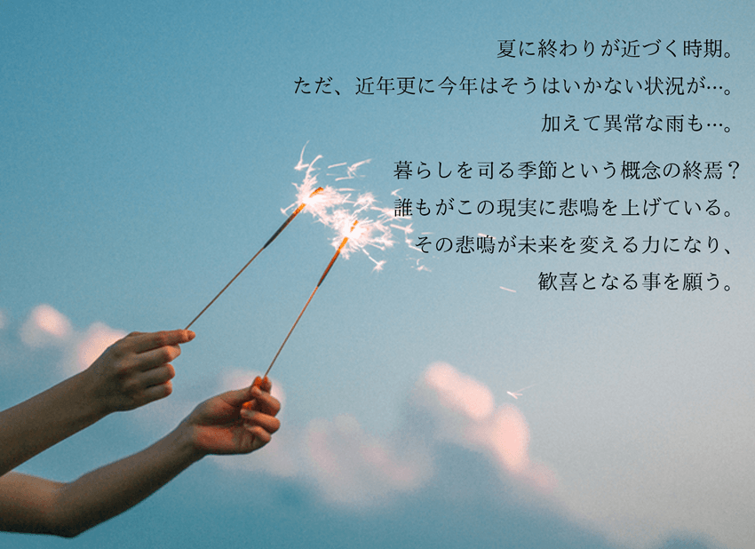 今週の菌言コラム