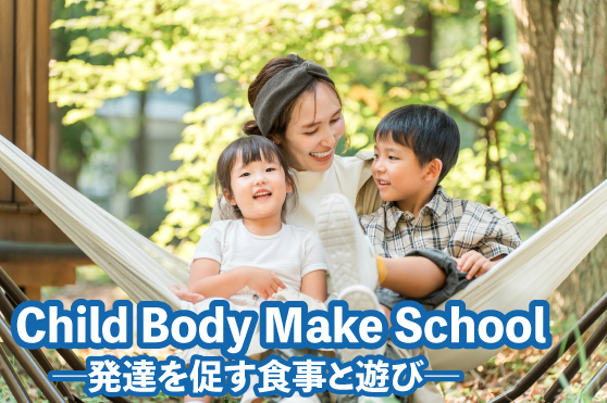 子どもの集中力の低下・イライラは「脳」の栄養不足が原因かも？夏休みに見直したい食事と生活習慣のヒント
